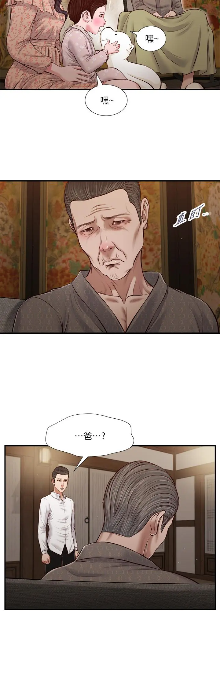 小妾
