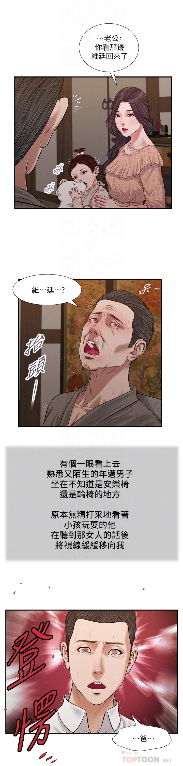 小妾