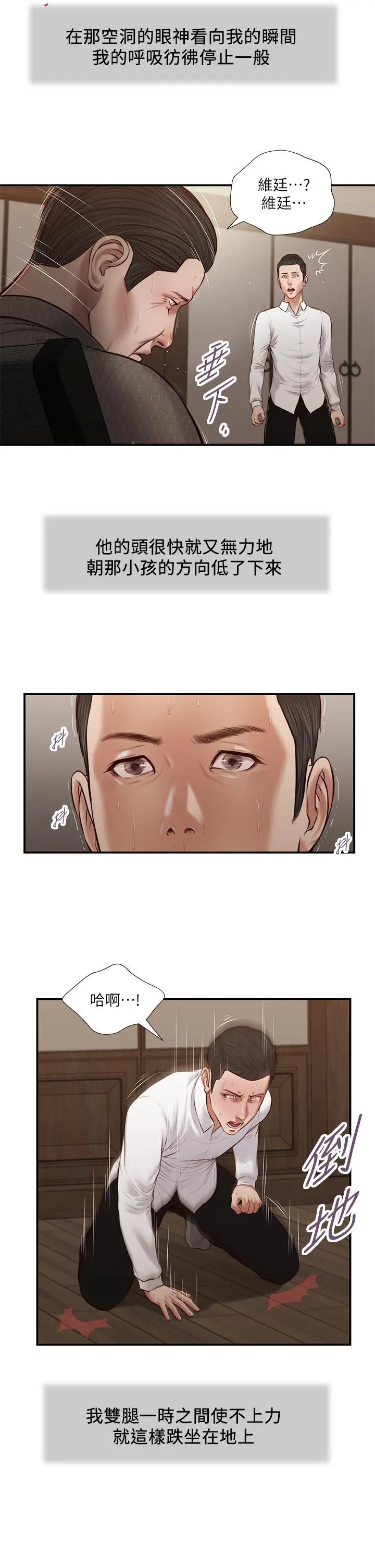 小妾