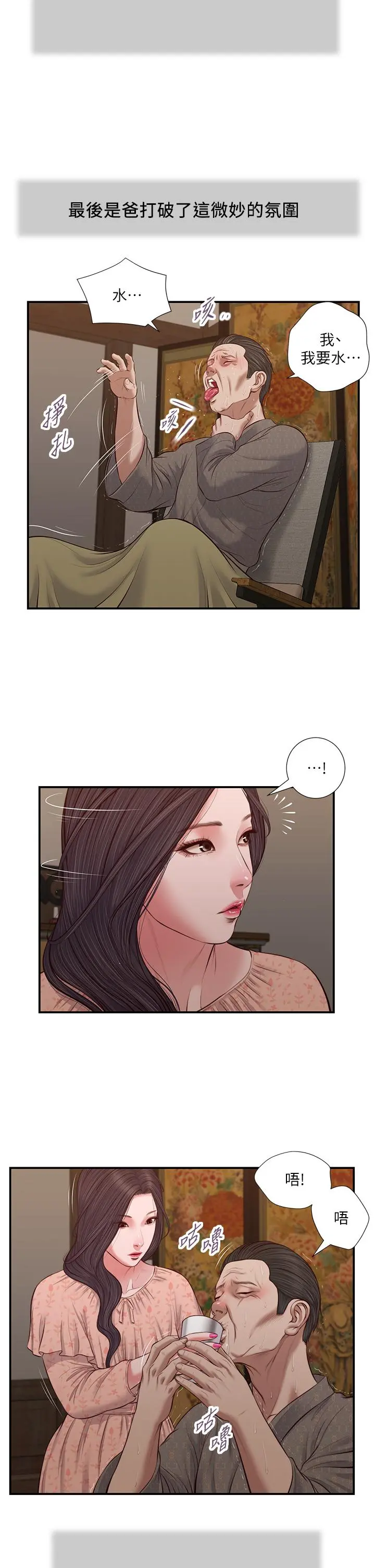 小妾