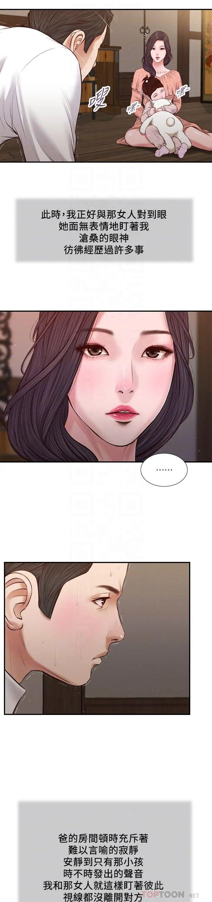 小妾