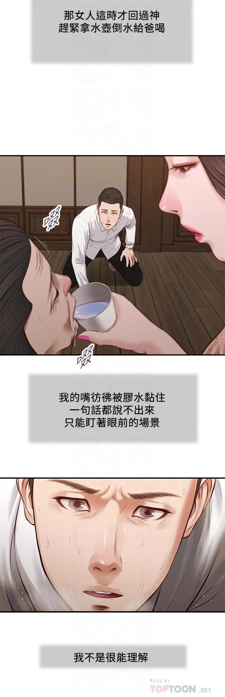 小妾