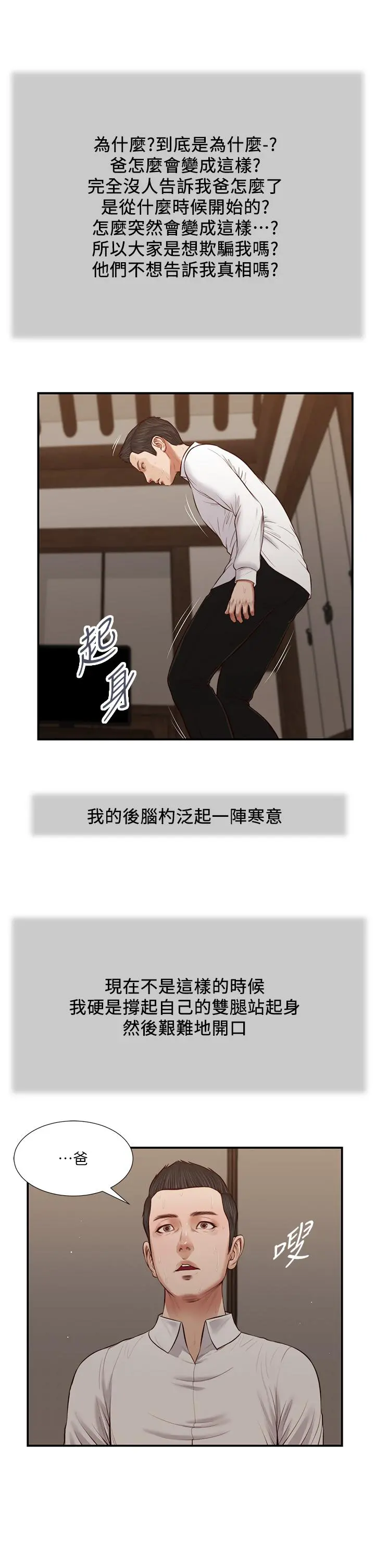 小妾