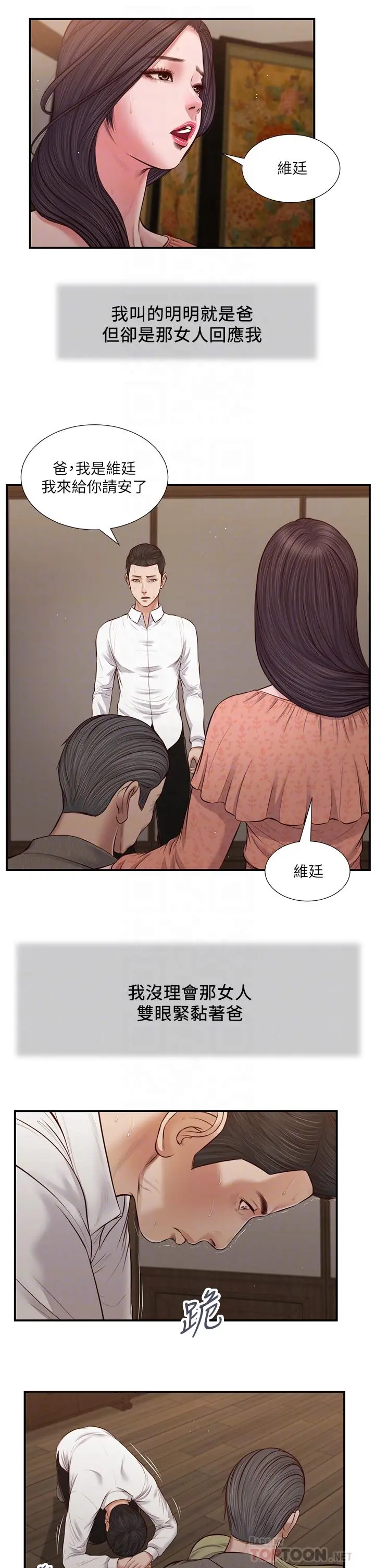 小妾