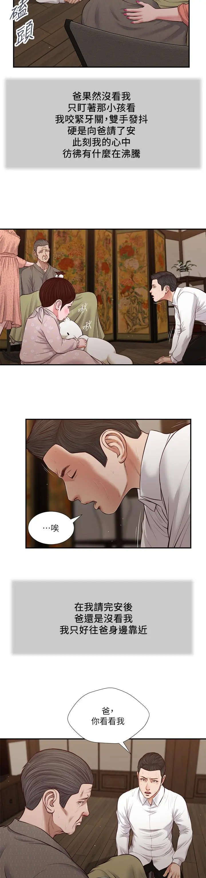 小妾