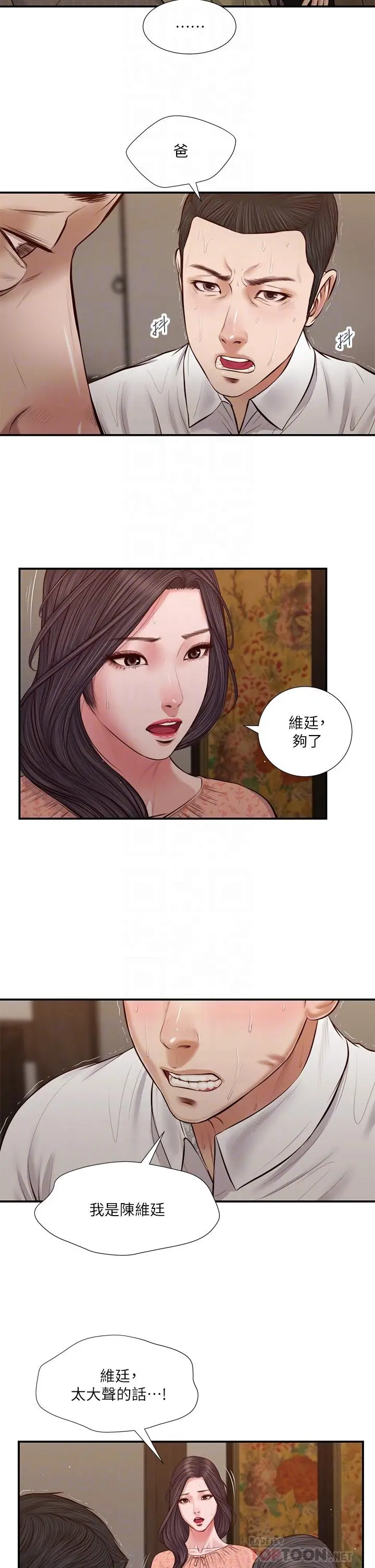 小妾