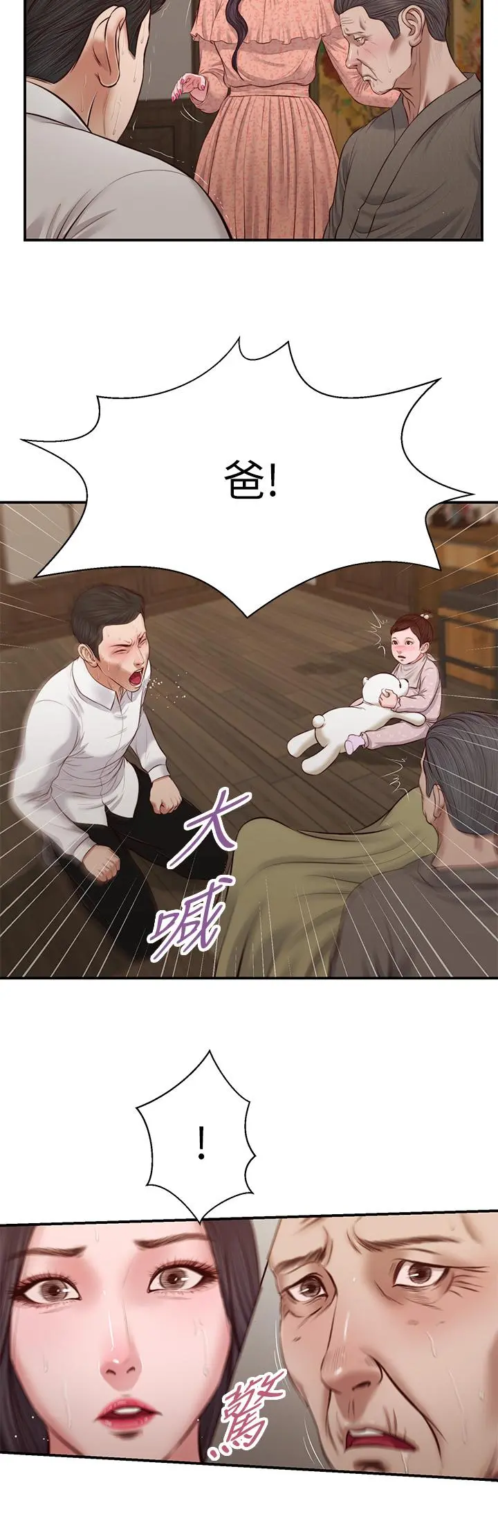小妾