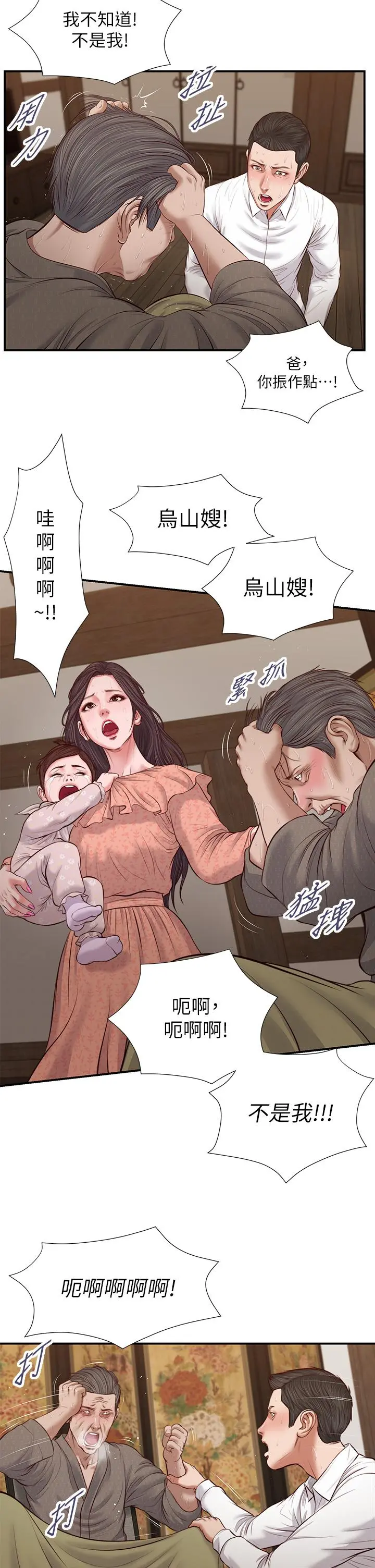 小妾