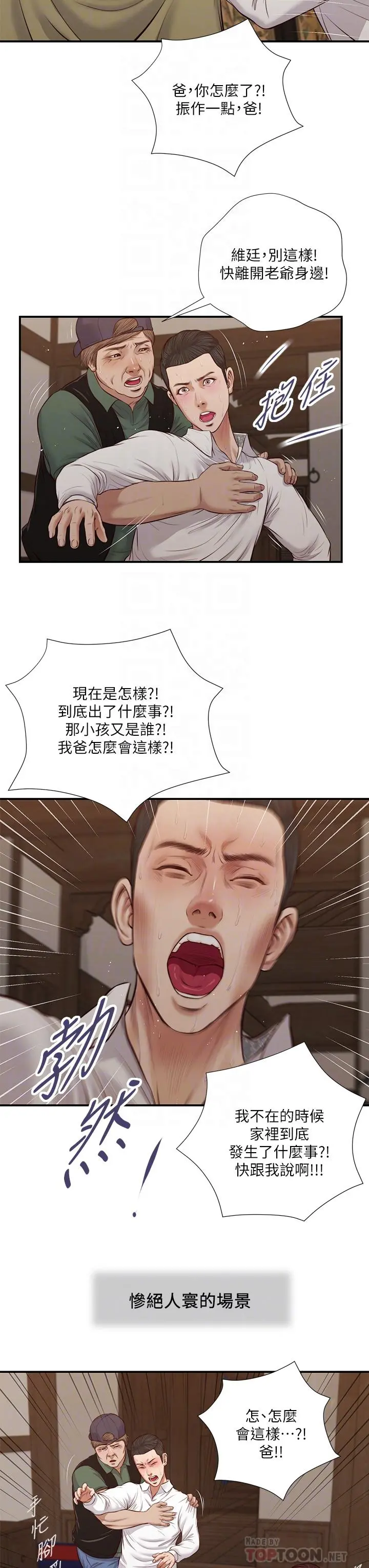 小妾