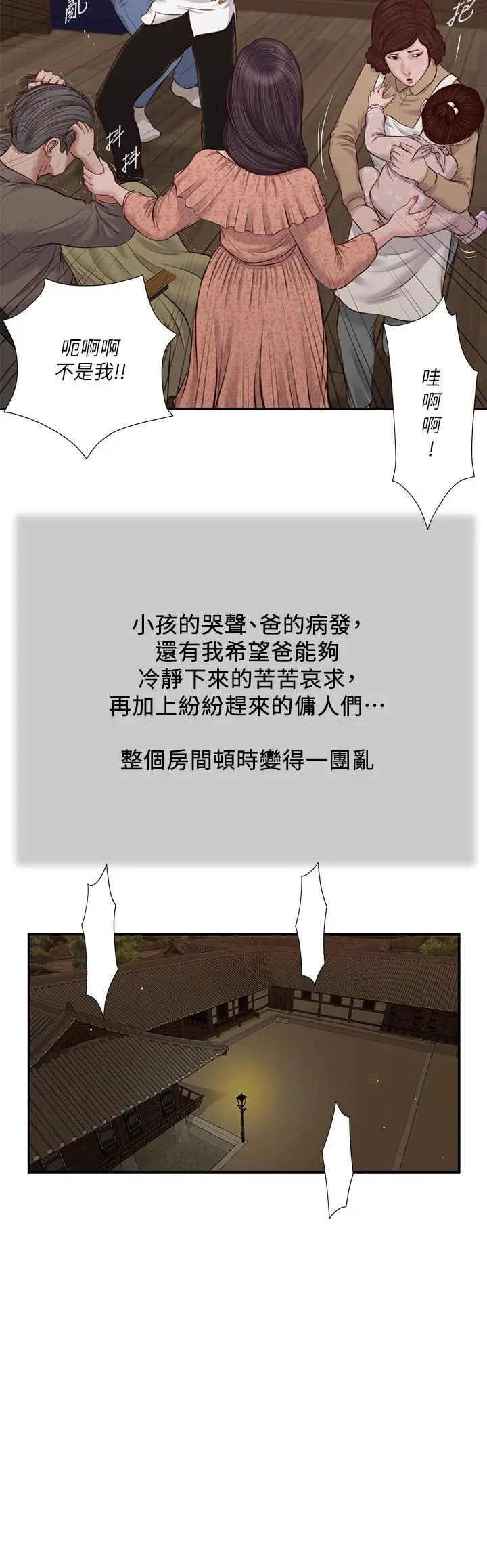 小妾