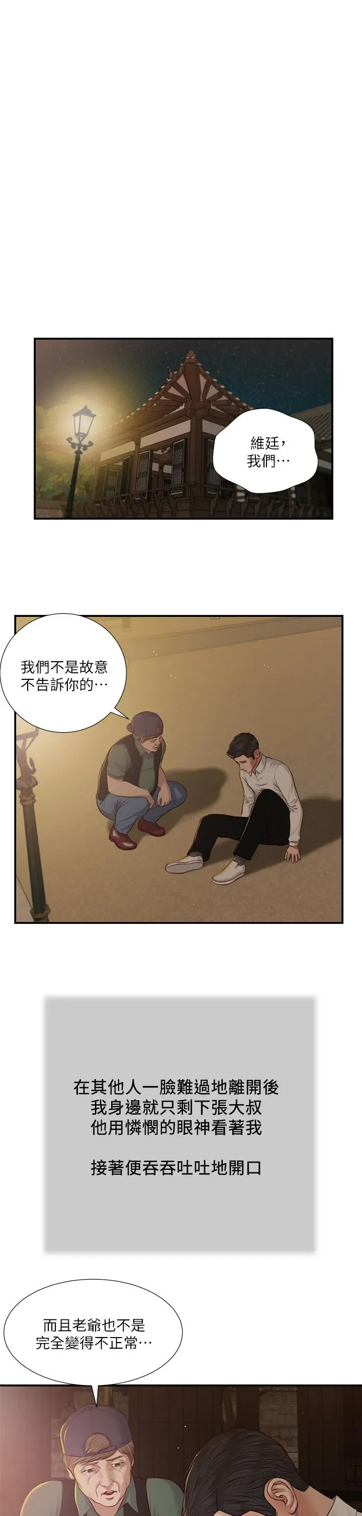 小妾