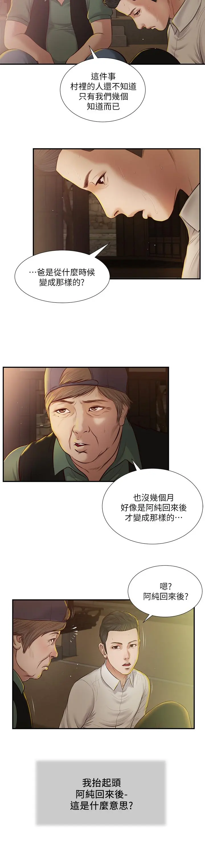小妾