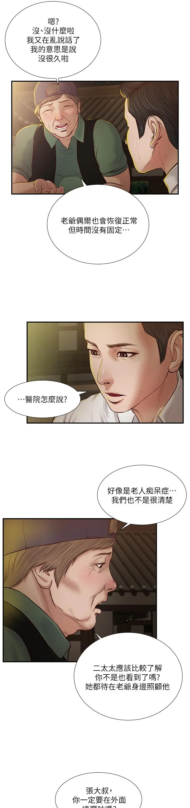 小妾