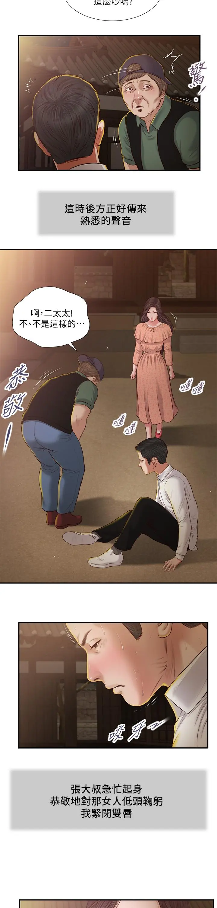 小妾