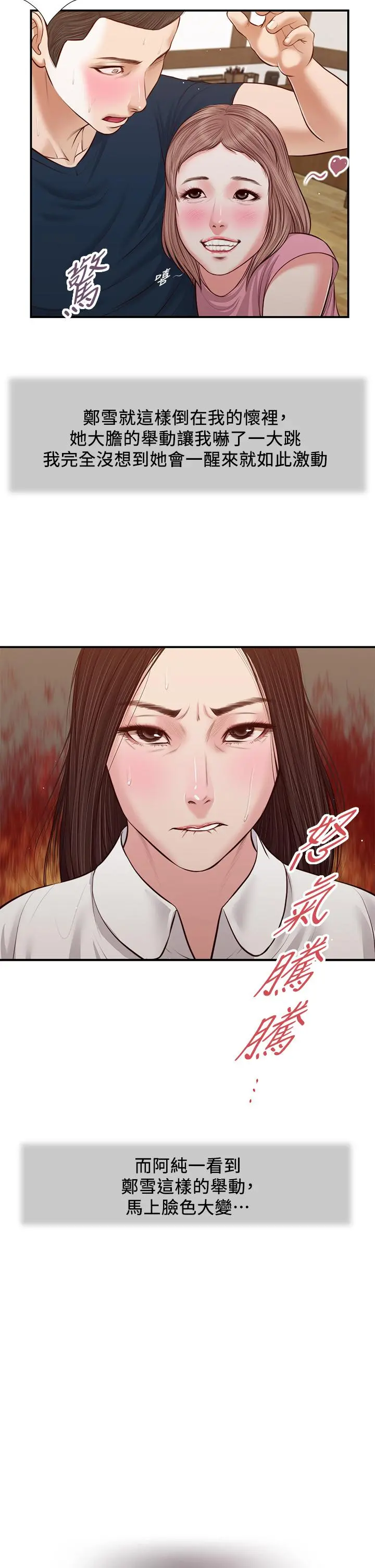 小妾