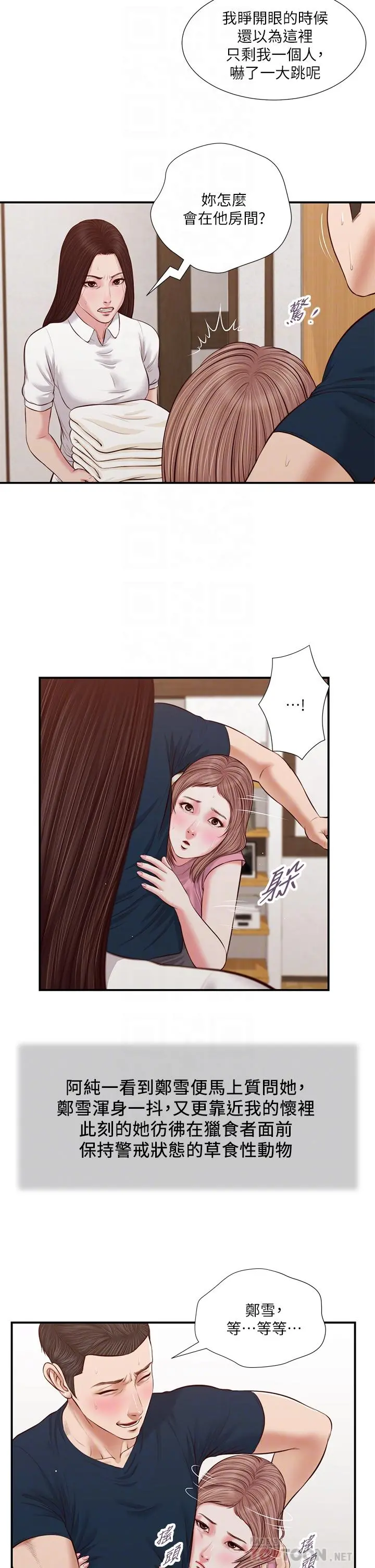 小妾