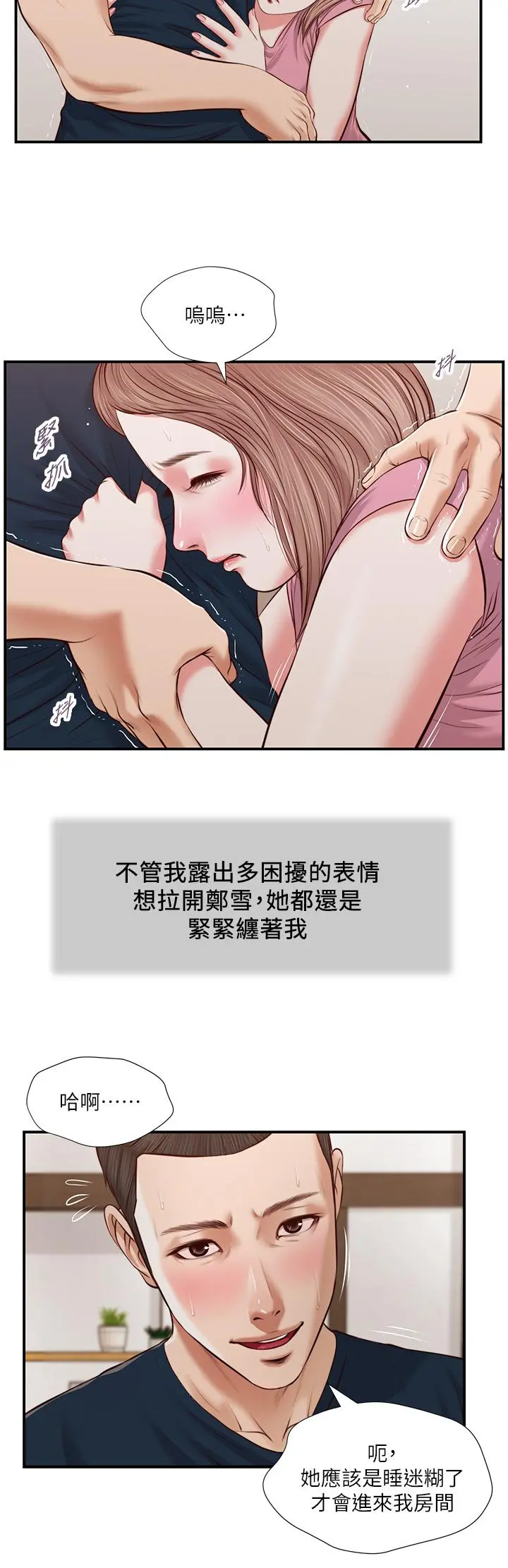 小妾