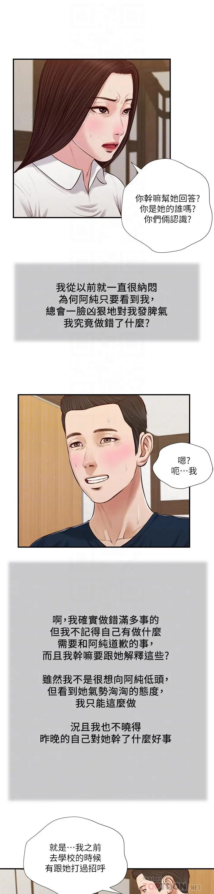 小妾