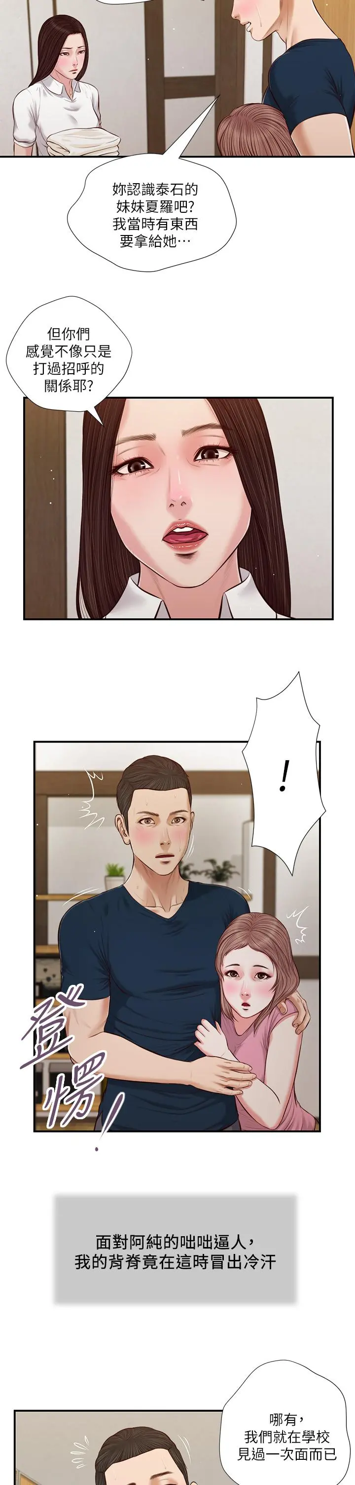 小妾