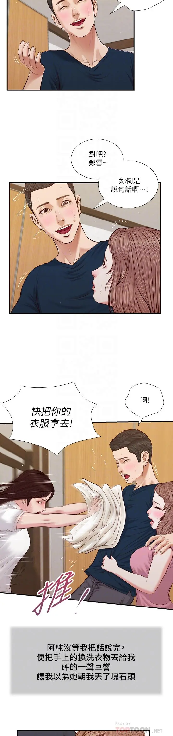 小妾