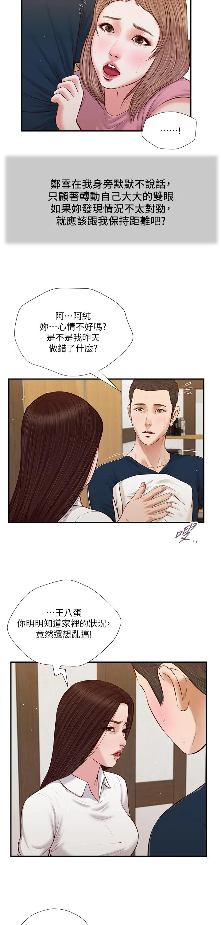 小妾