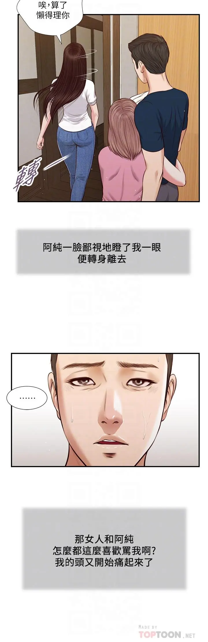小妾