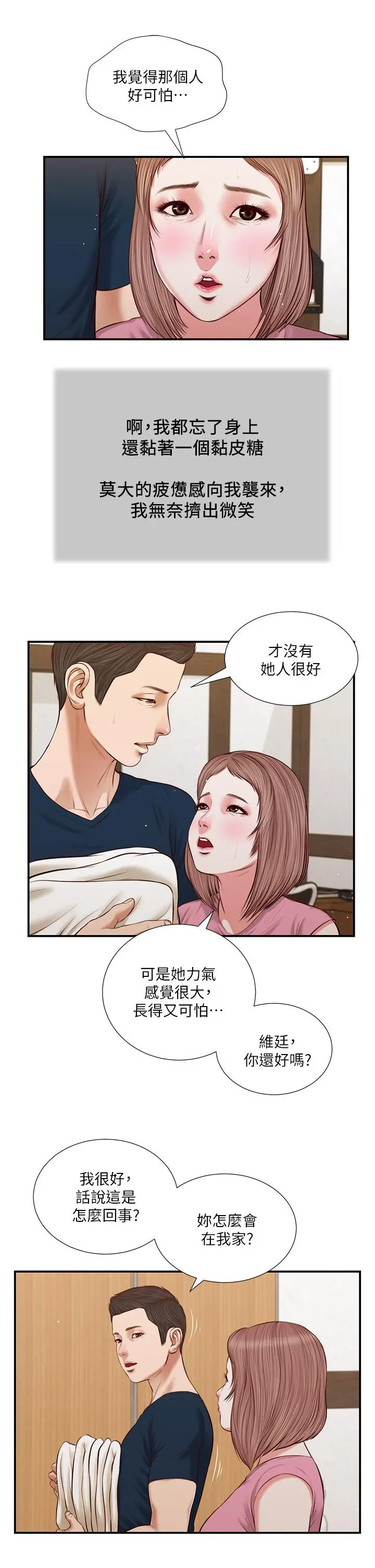 小妾