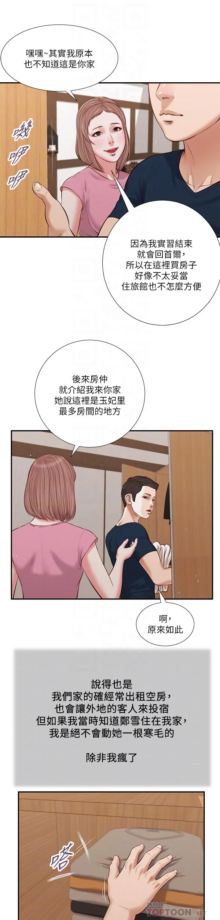 小妾