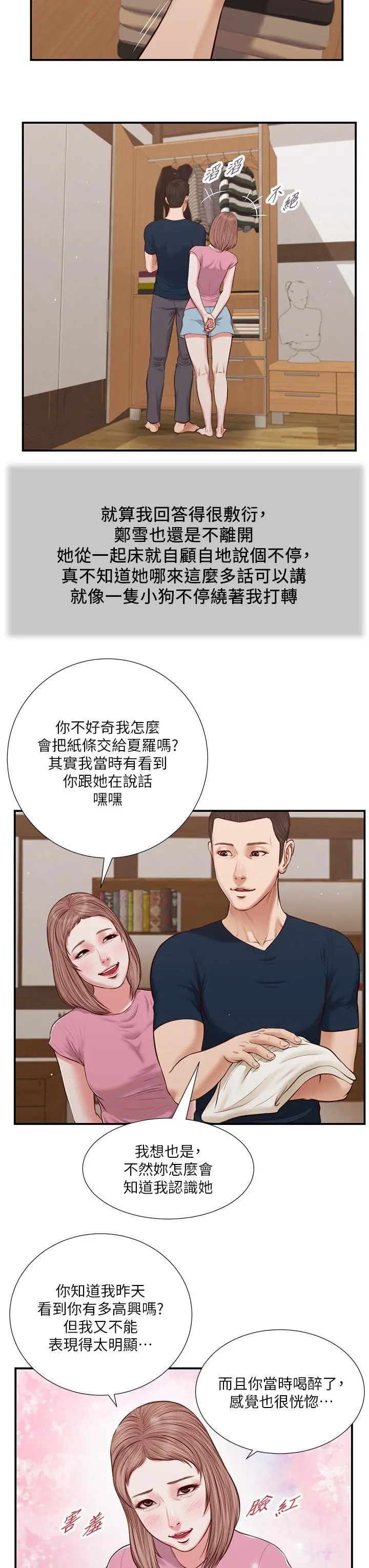 小妾