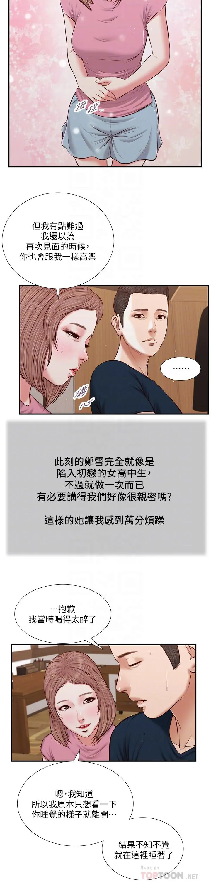 小妾