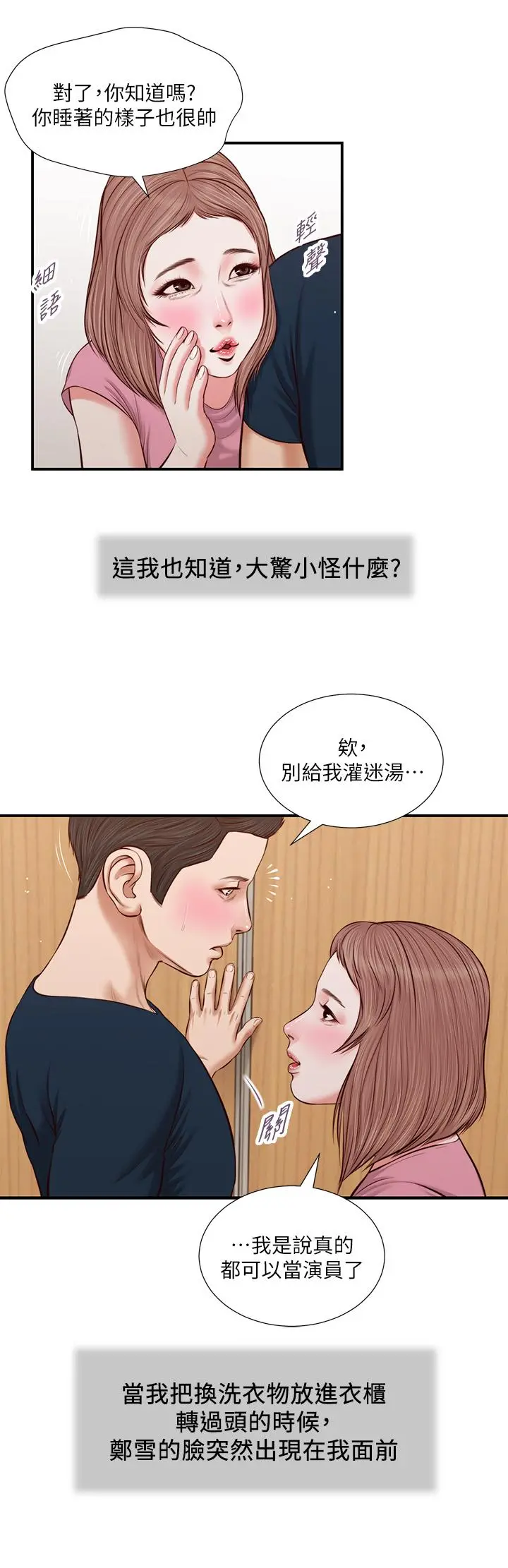 小妾