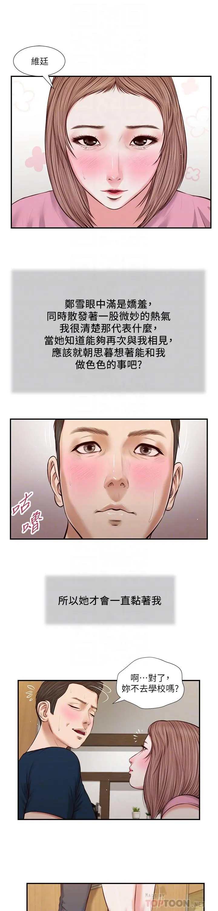 小妾