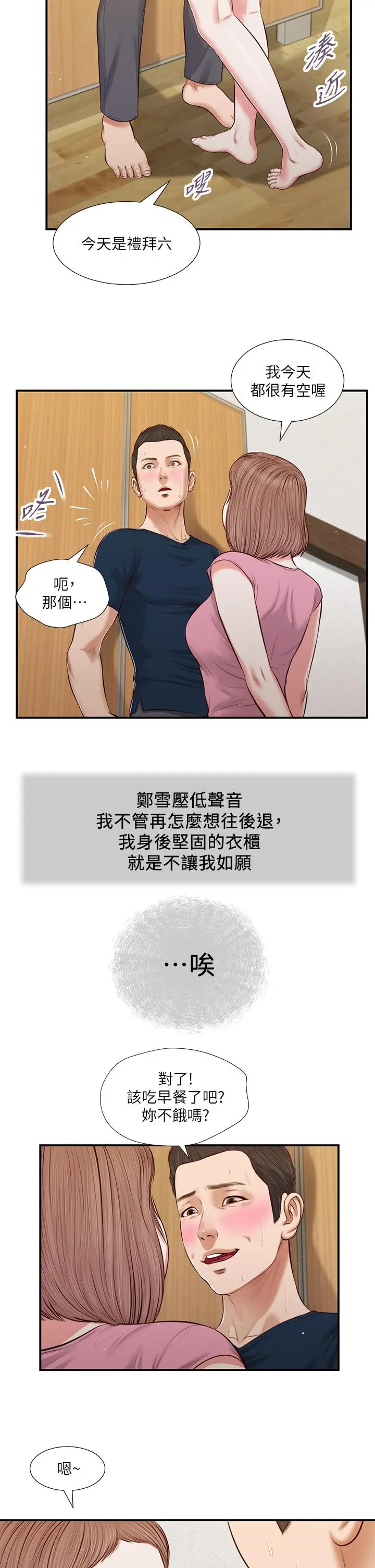 小妾