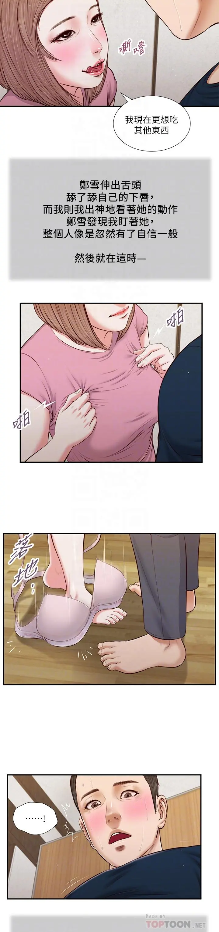 小妾