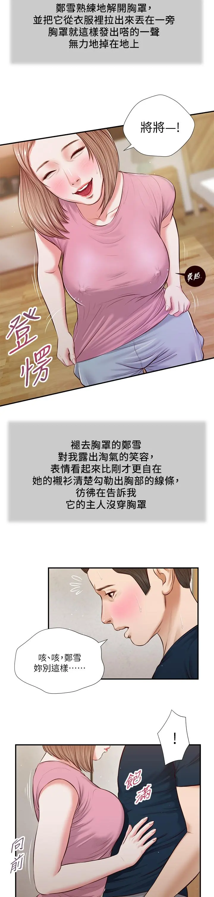 小妾