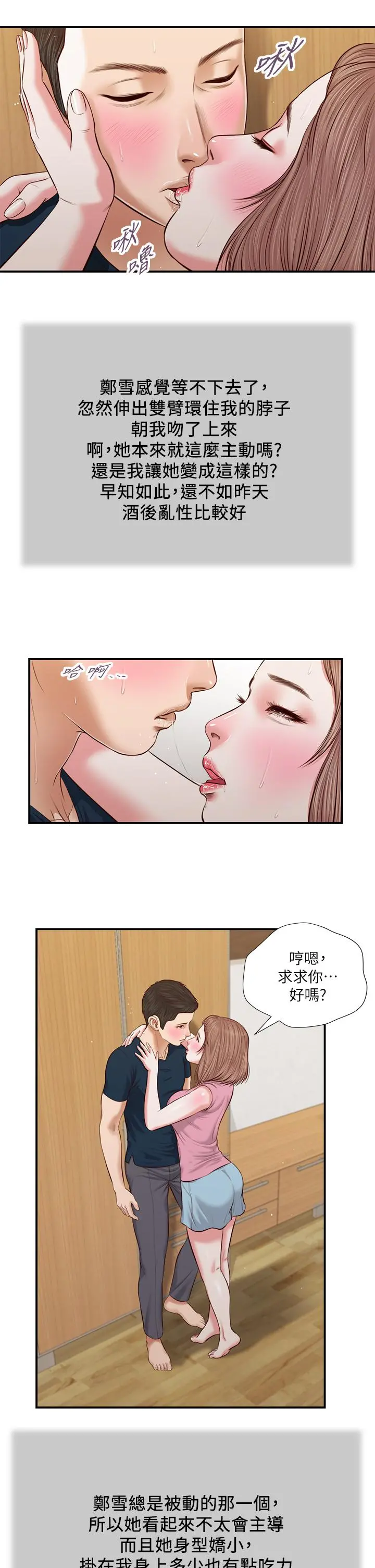 小妾