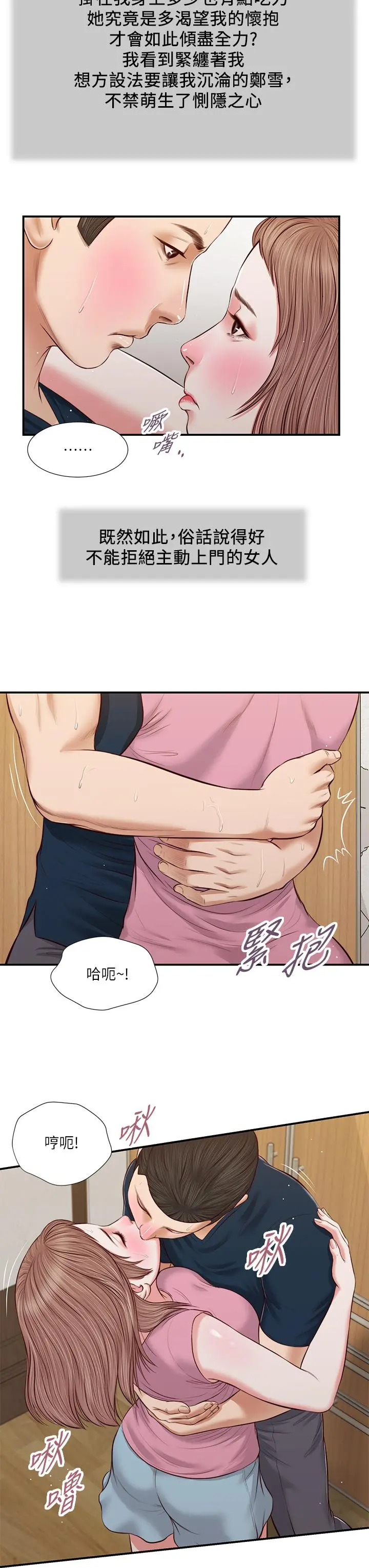 小妾