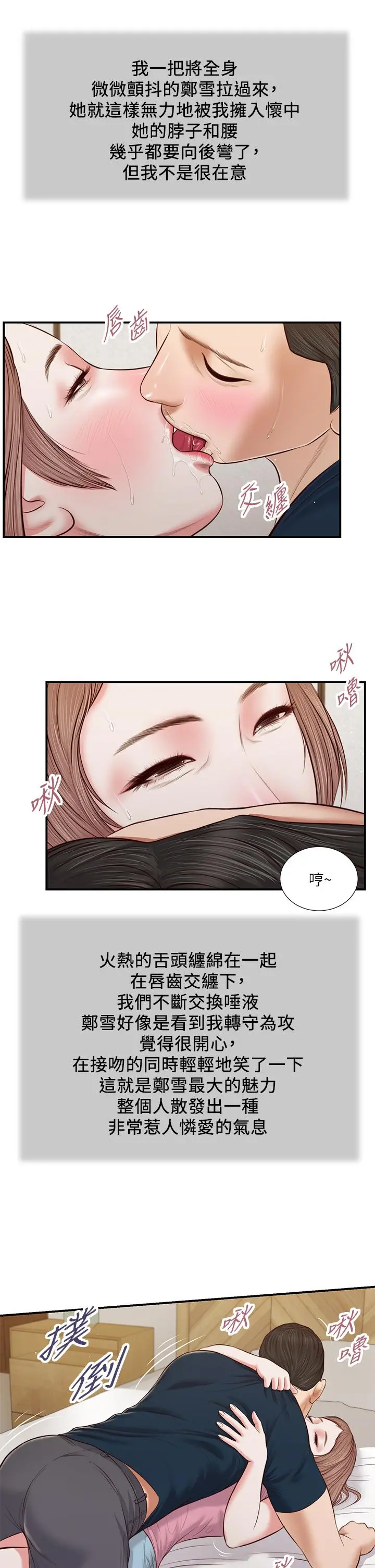 小妾