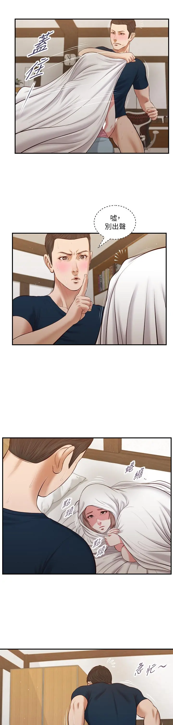 小妾