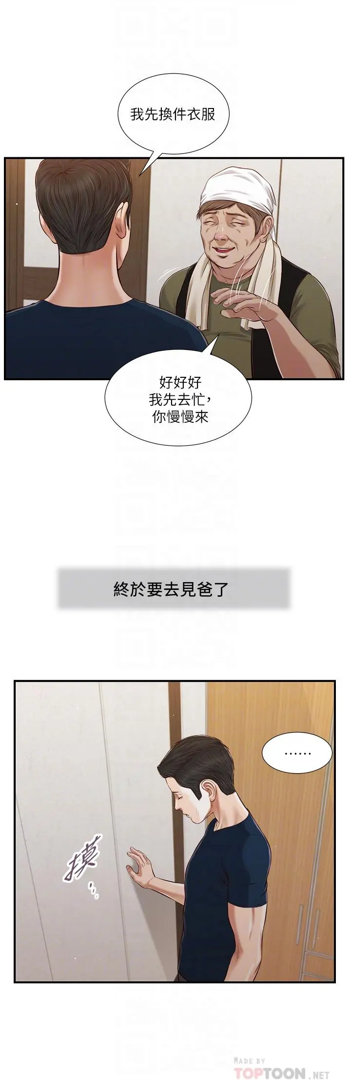 小妾