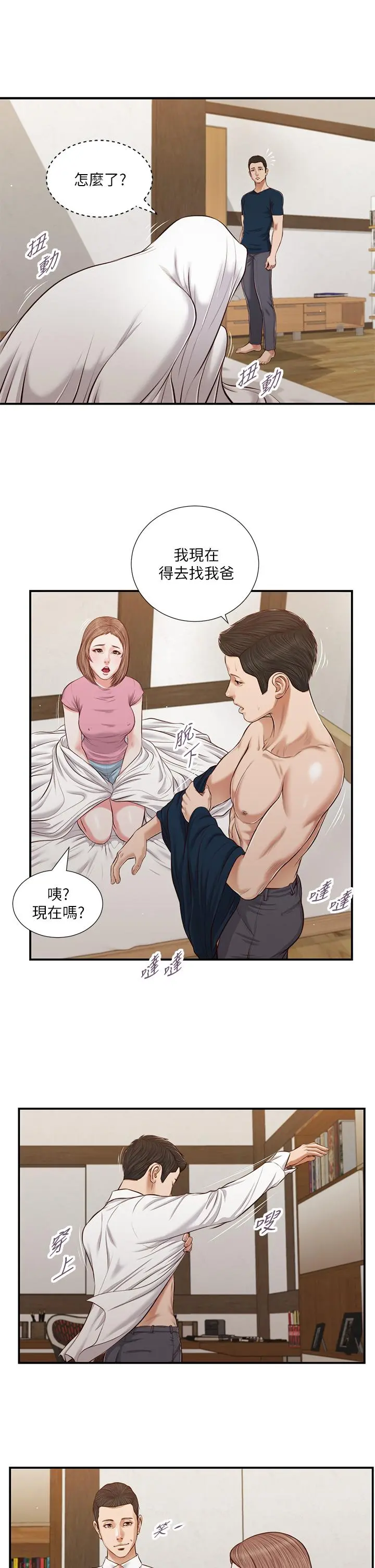 小妾