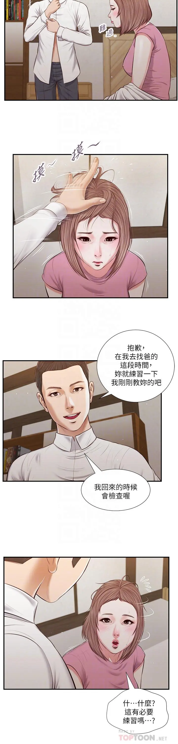 小妾