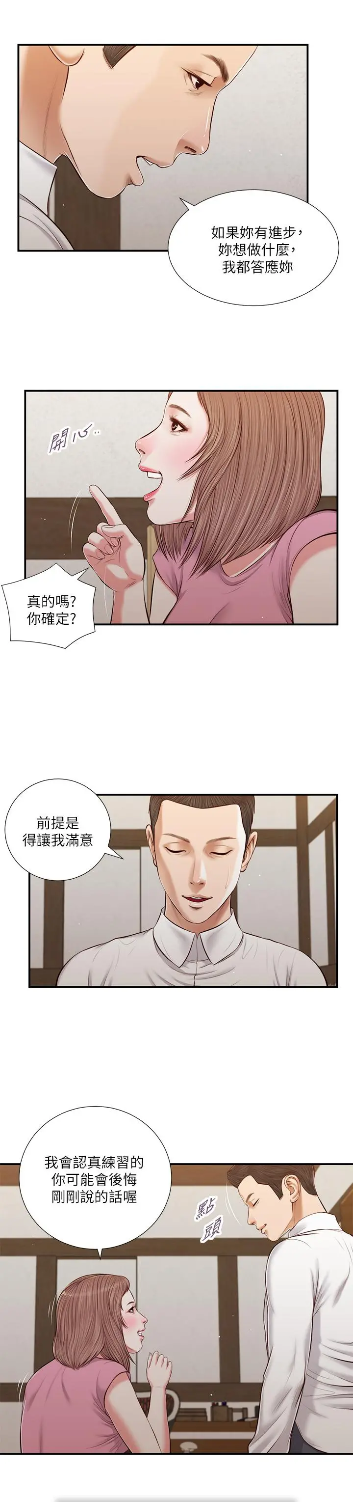小妾