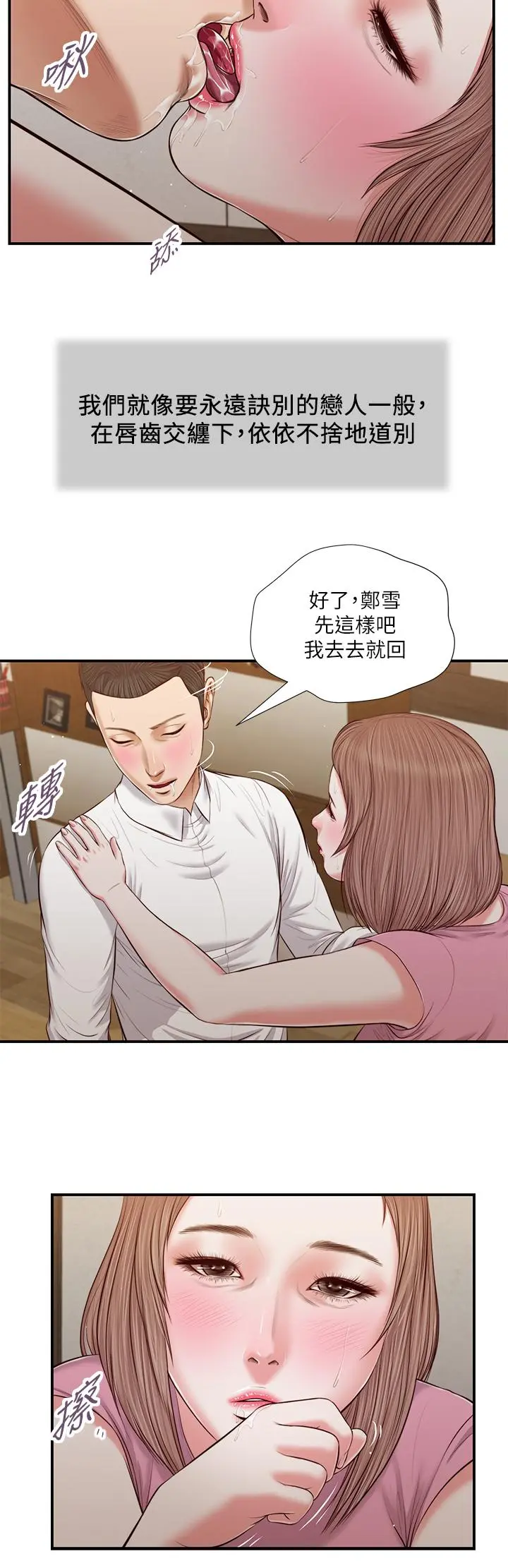 小妾