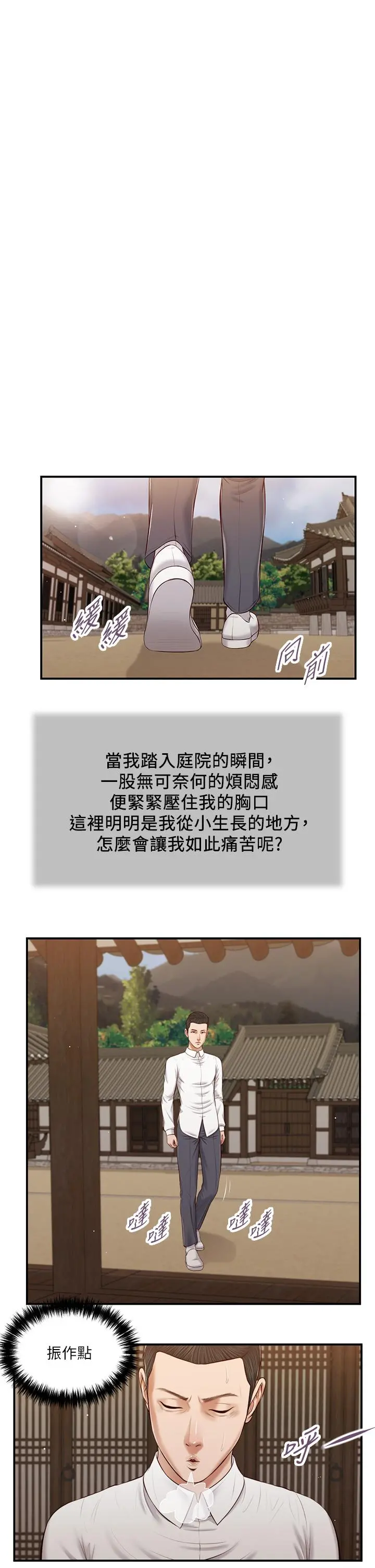 小妾