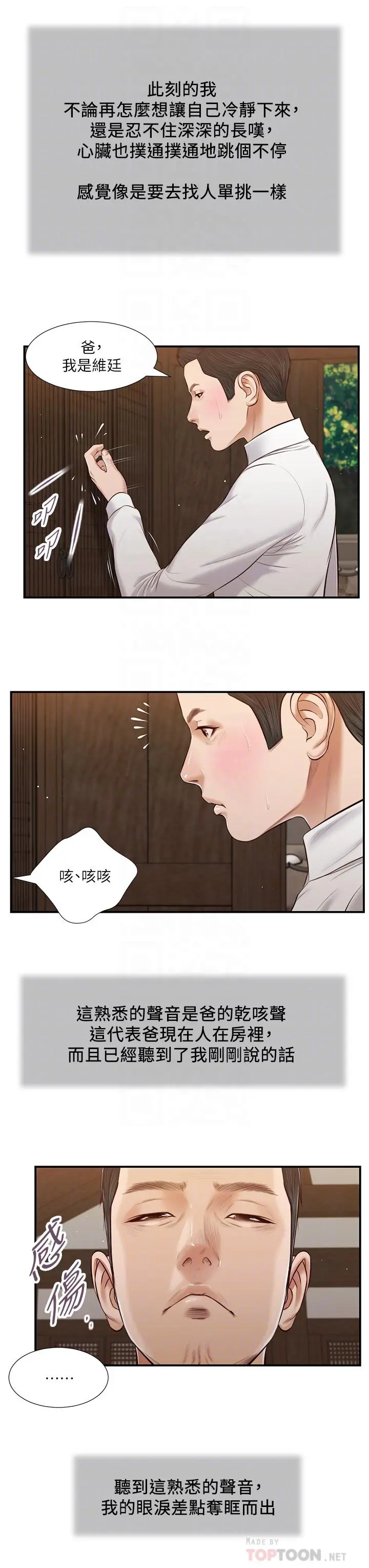 小妾
