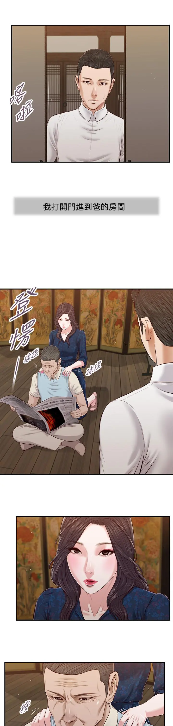 小妾