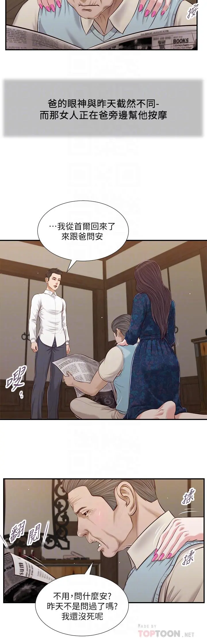 小妾