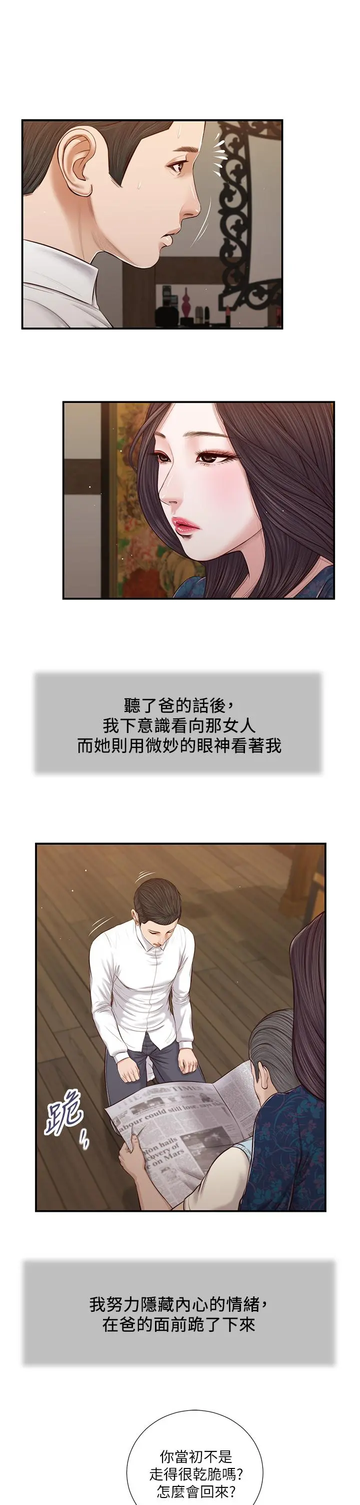 小妾