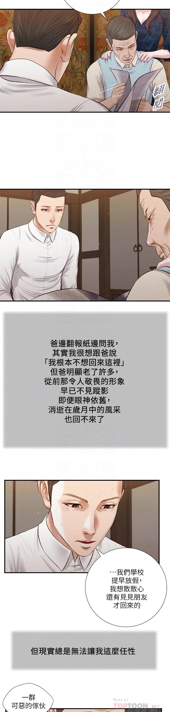 小妾